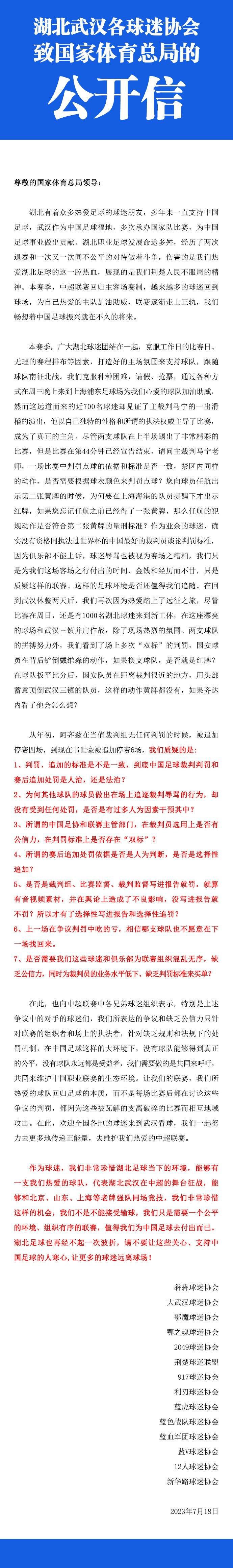 据悉，皇马之所以有意引进德里赫特来补强后防，是因为阿拉巴的受伤。